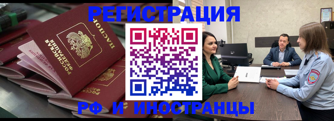 прописка для кредита в Миньяре